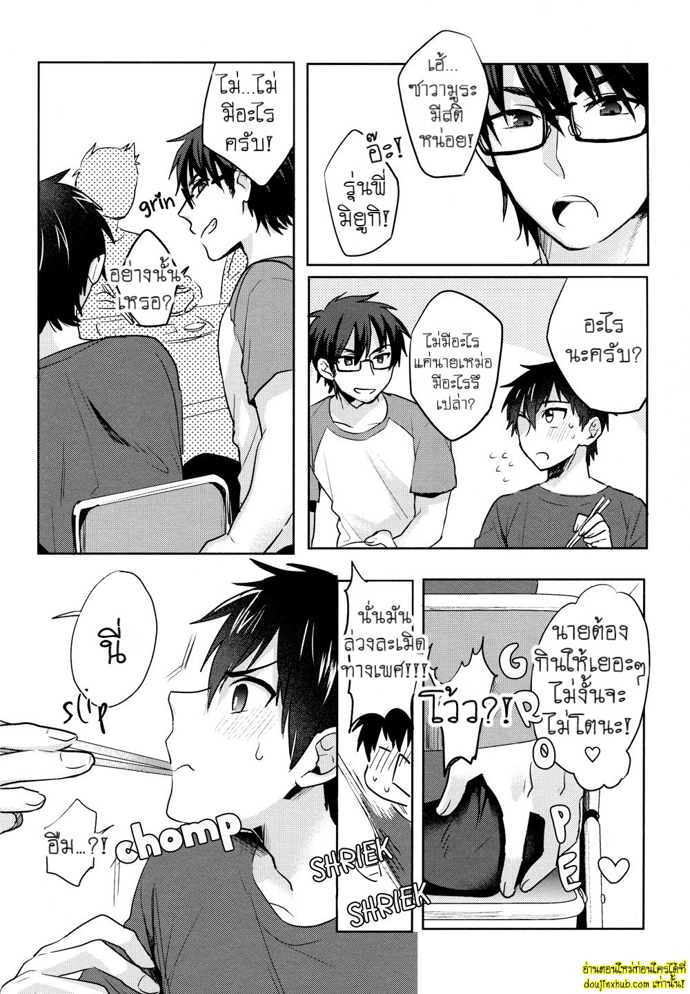 เบสบอลร้อนรักซาวามุระยอมให้อัลฟ่าจัดหนัก-8